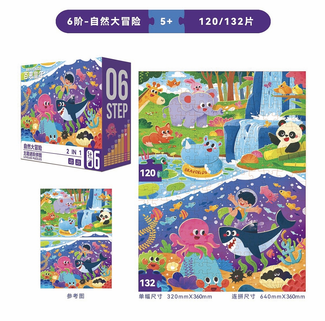 原创拼图高龄-警车救护车太空博物馆飞船火箭海洋森林（图ZMzY1ODc3ODcy） - 儿童插画 - 站酷设计师胡萝卜汁儿呀原创素材 - 站酷ZCOOL