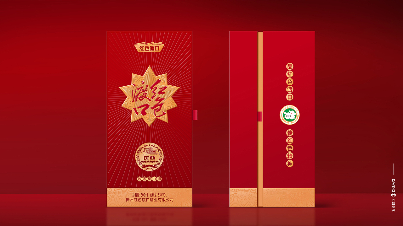 红色渡口白酒包装设计（图ZMzI3NDU5Mzc2） - 包装 - 站酷设计师东方圣杰原创素材 - 站酷ZCOOL