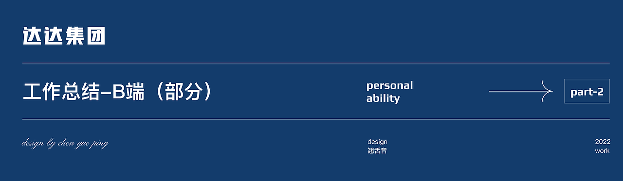 2022年度总结（图ZMzI1ODgxNzgw） - 其他UI - 站酷设计师翘舌音原创素材 - 站酷ZCOOL