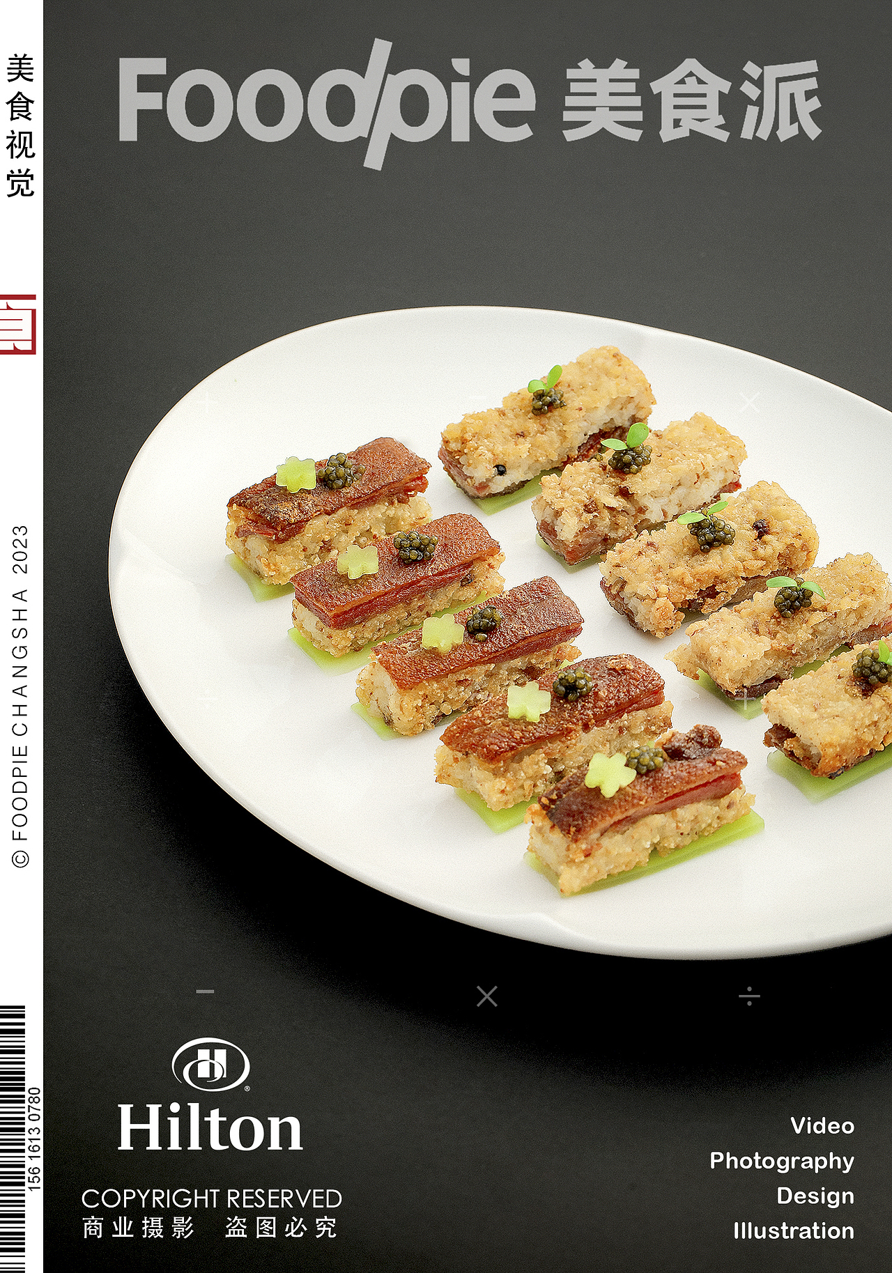 唯爱与美食摄影不可辜负,长沙美食派2023年度案例集锦