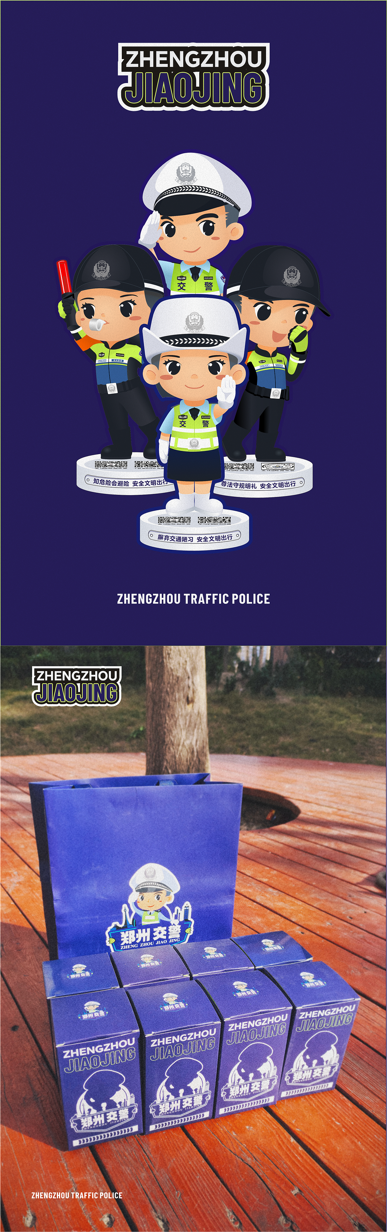 ZHENGZHOU JIAOJING | 2023IP限定（图ZMzU4MzY1NTMy） - IP形象 - 站酷设计师郭小蜗原创素材 - 站酷ZCOOL