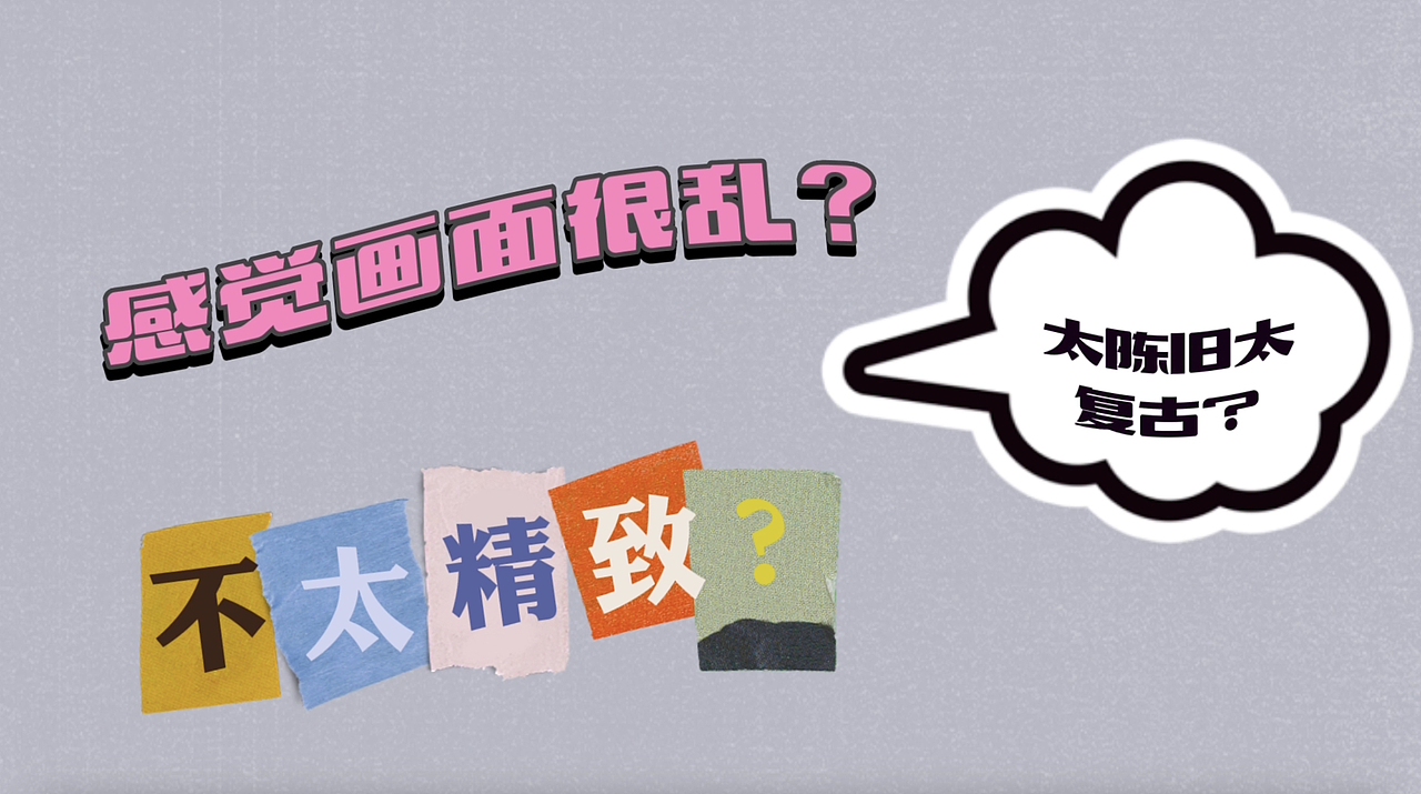 拼贴你掌握了吗？【拼贴进阶版】（图ZMzQ1MTYxODUy） - 短片 - 站酷设计师kris思原创素材 - 站酷ZCOOL