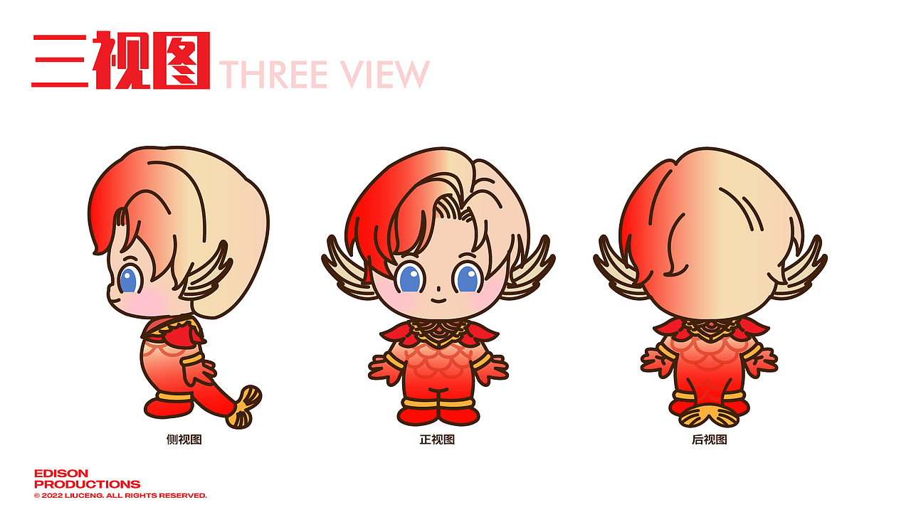 山西建投IP-小晋鲤