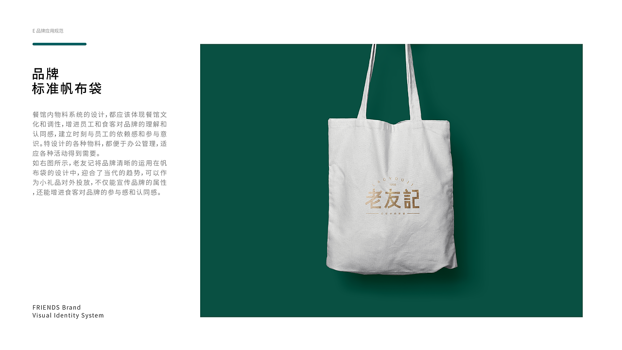 老友记 | 品牌VI | 餐饮品牌设计（图ZMzM2MzE2NzI4） - 品牌 - 站酷设计师BitterP原创素材 - 站酷ZCOOL