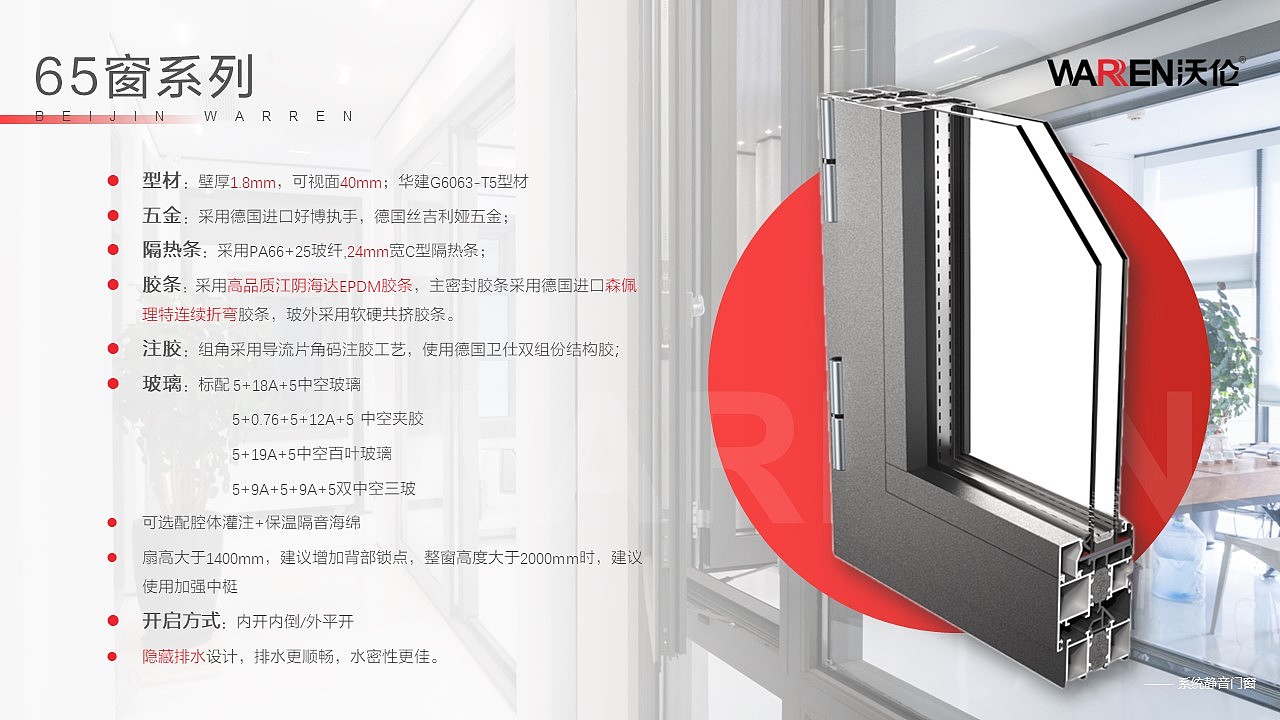 one slide X 北京沃伦