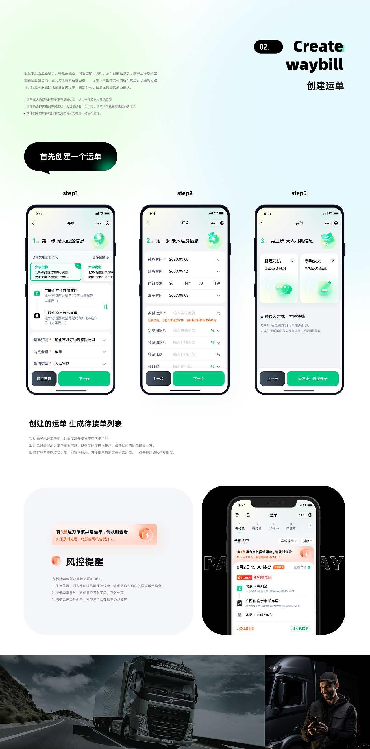 发货小跟班小程序（图ZMzYzMDE3OTU2） - APP界面 - 站酷设计师君有一句原创素材 - 站酷ZCOOL