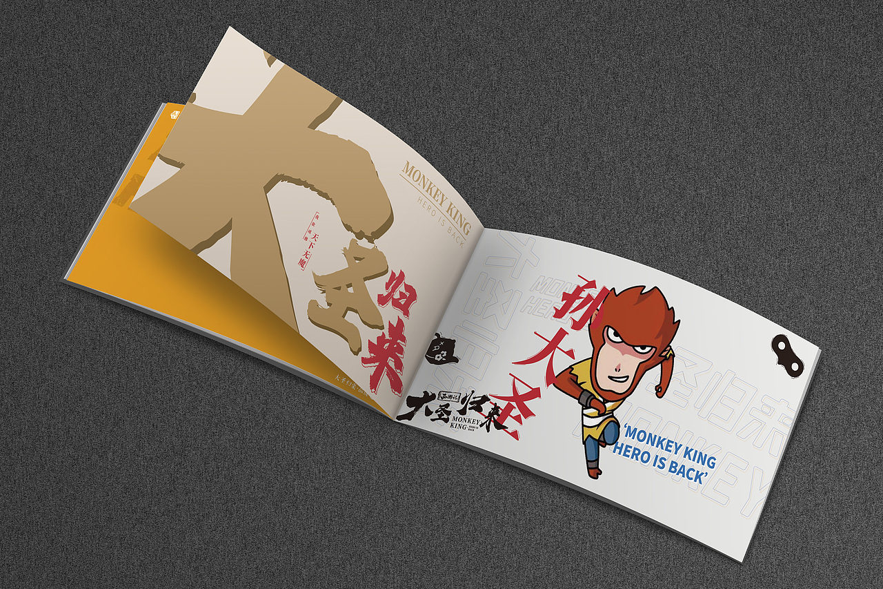 国潮动漫茶饮品牌VI手册设计