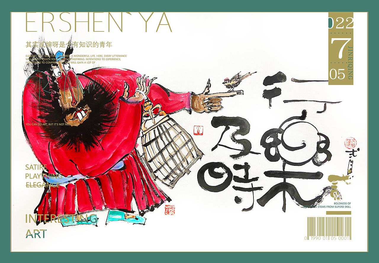 贰婶呀手写--手写字&奇趣插画【拙里拙气壹】（图ZMzEwNzY1NTI0） - 字体/字形 - 站酷设计师贰婶呀原创素材 - 站酷ZCOOL