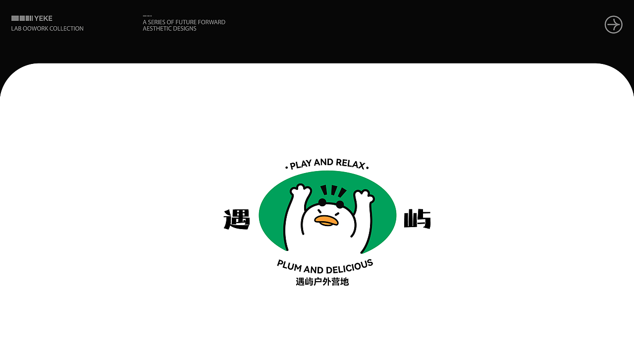 2023 logo年度总结