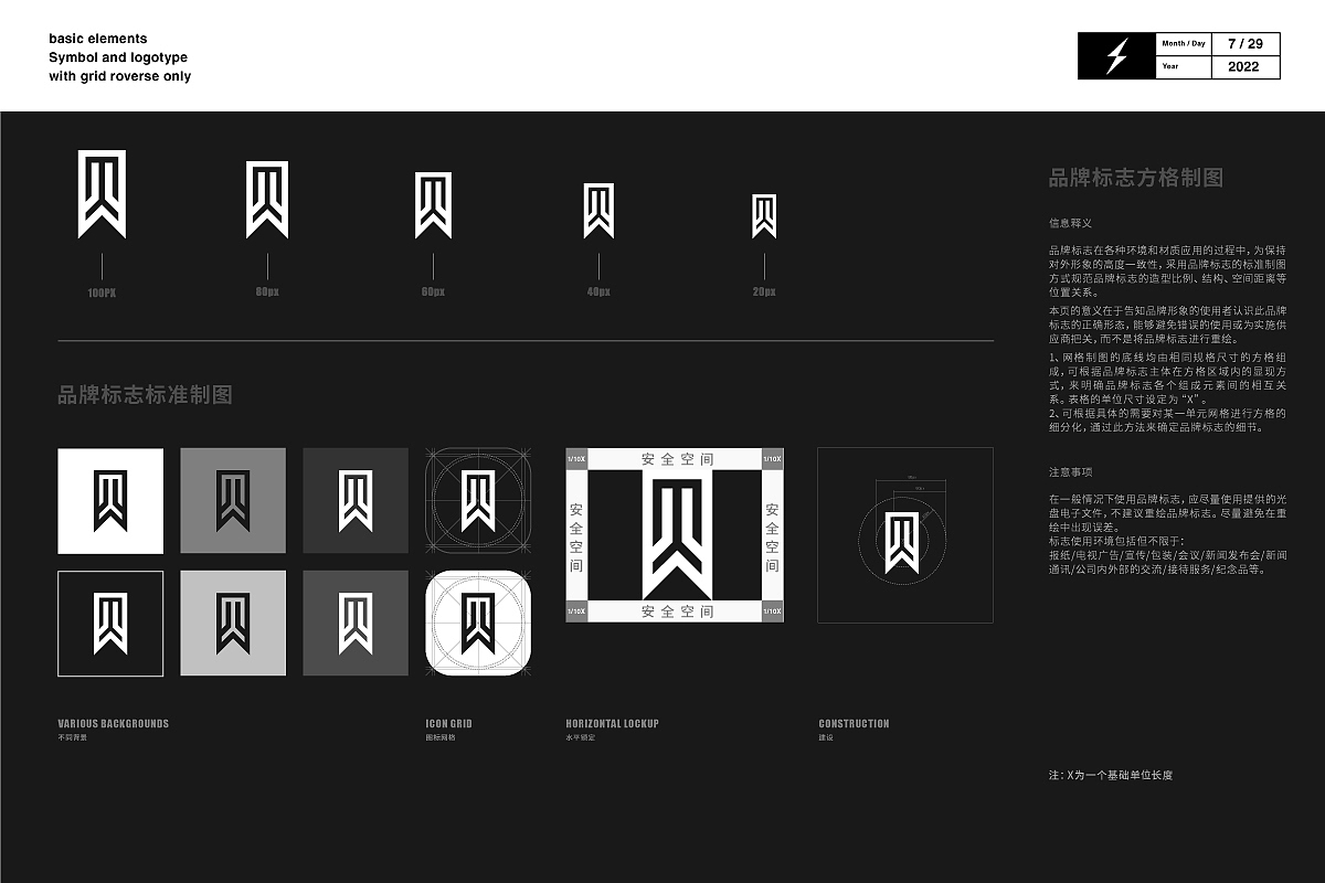 上海标准图形设计部之度量标准—旗帜标志图形设计logo