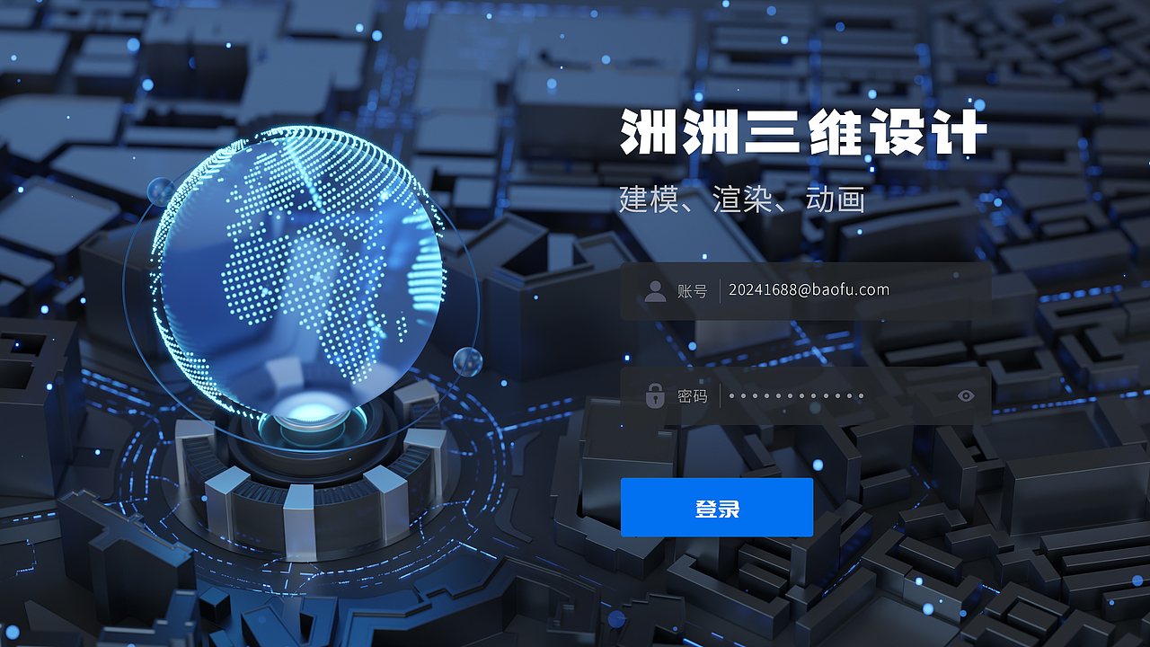 Blender微软毛玻璃材质渲染科技风B端banner案例合集