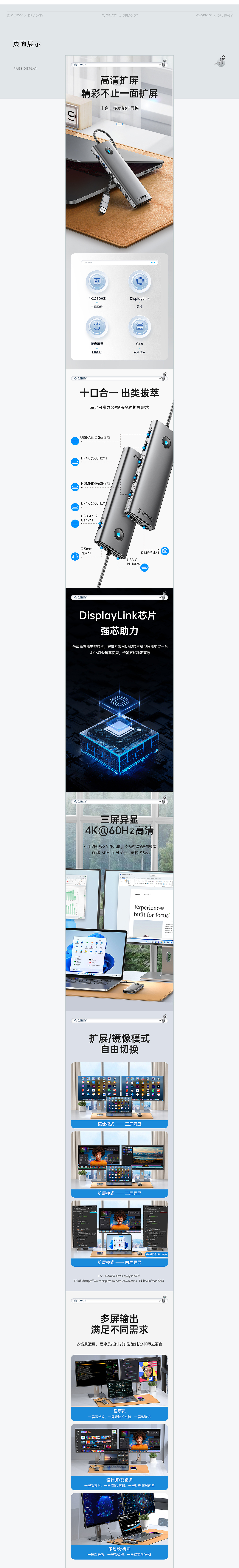 扩展坞x户外电源x3C详情页（图ZMzI3ODU0NTYw） - 电商 - 站酷设计师口木文化x何柳健原创素材 - 站酷ZCOOL