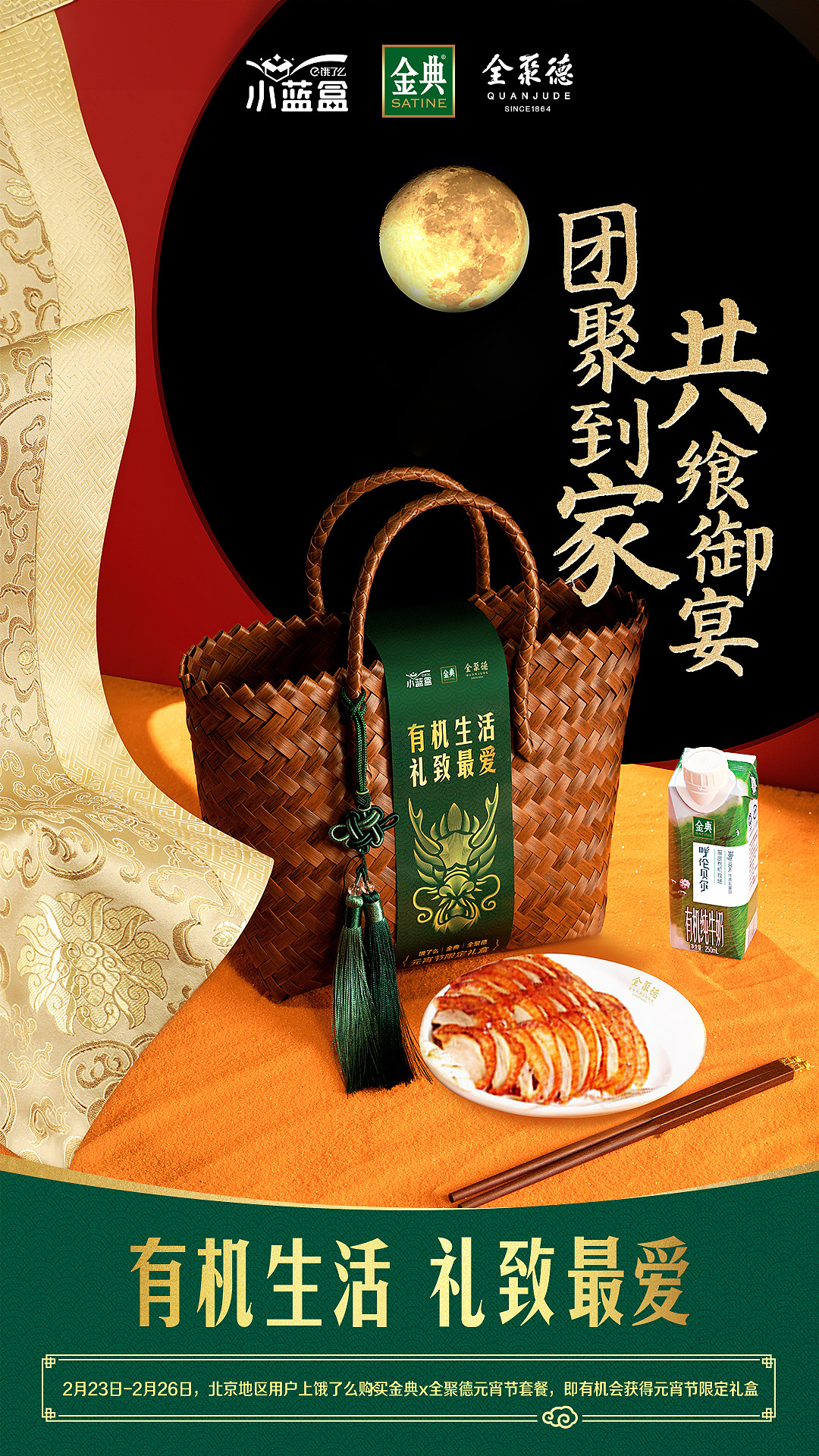 ● 金典&全聚德｜产品拍摄｜视觉新青年 S/N06（图ZMzYyNDU3NzQ4） - 产品摄影 - 站酷设计师视觉新青年创意原创素材 - 站酷ZCOOL