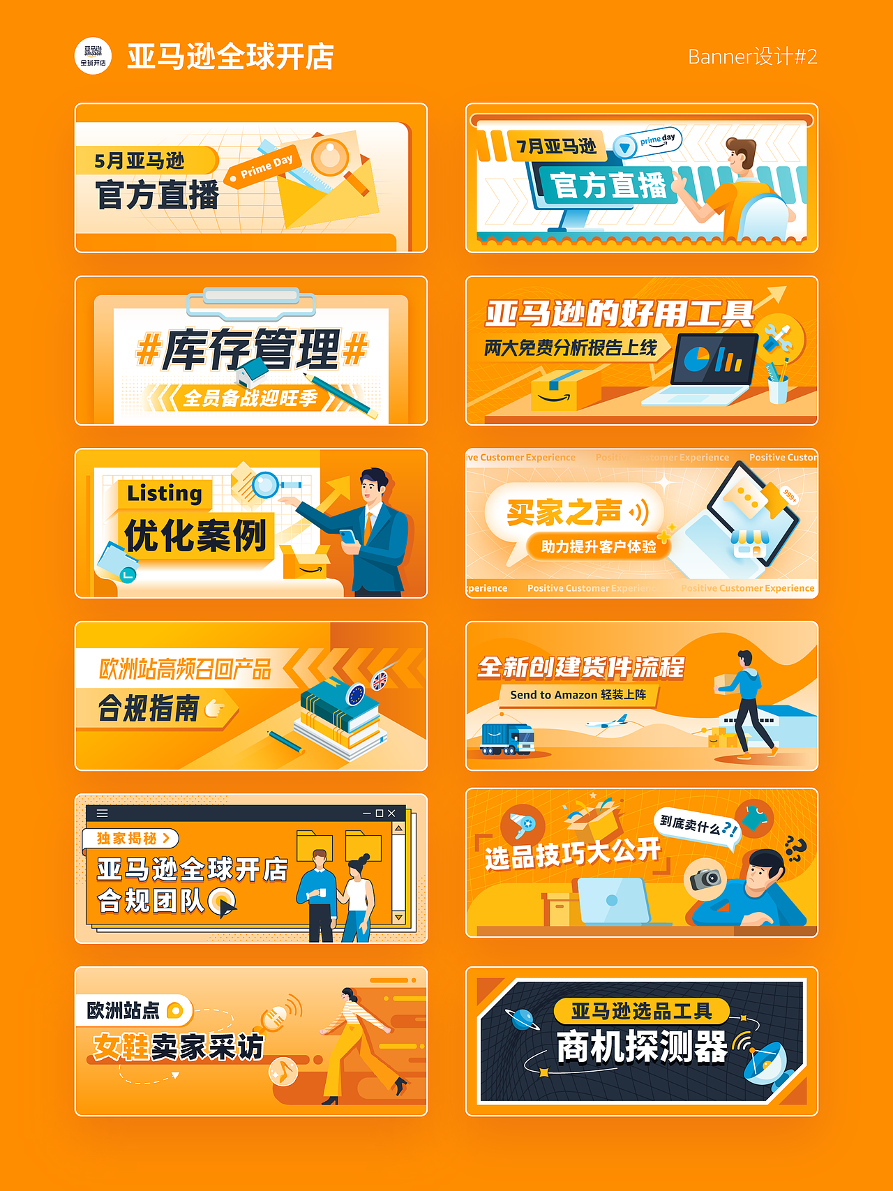 2022年度设计总结
