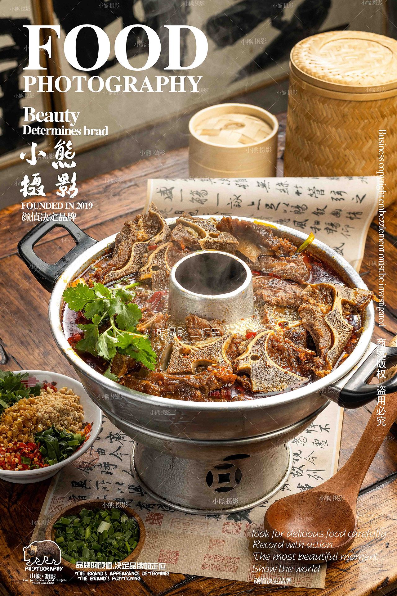 李富贵小火锅拍摄