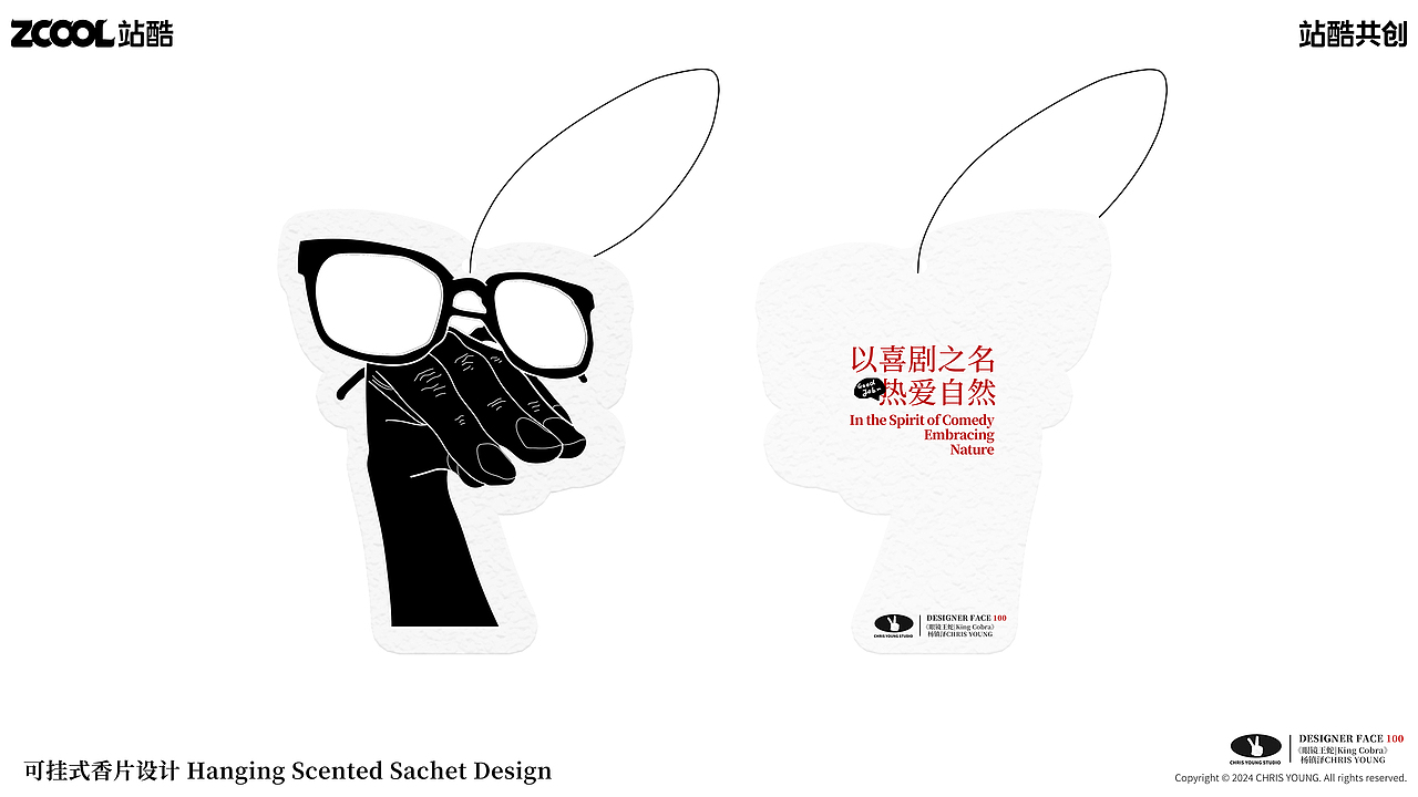 眼镜王蛇 | 以喜剧之名，热爱自然（图ZMzYzMDcyNTg4） - 艺术插画 - 站酷设计师杨镇泽CHRISYOUNG原创素材 - 站酷ZCOOL