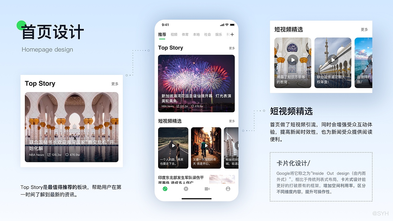 2021-2023 UI作品合集（图ZMzU3NTI3OTky） - APP界面 - 站酷设计师宋你温柔原创素材 - 站酷ZCOOL
