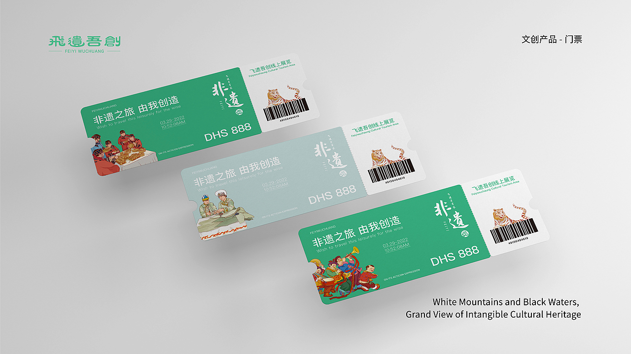 非遗品牌设计~龙江非遗插画（图ZMzA1NDcyNDE2） - 商业插画 - 站酷设计师海二儿原创素材 - 站酷ZCOOL