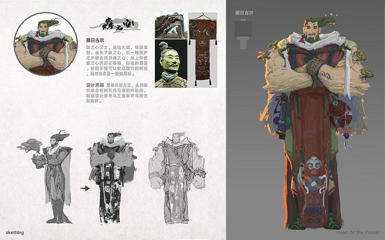 森之心(图ZMzMwNTY0OTY0) - 概念设定 - 站酷设计师Kundera原创素材 - 站酷ZCOOL