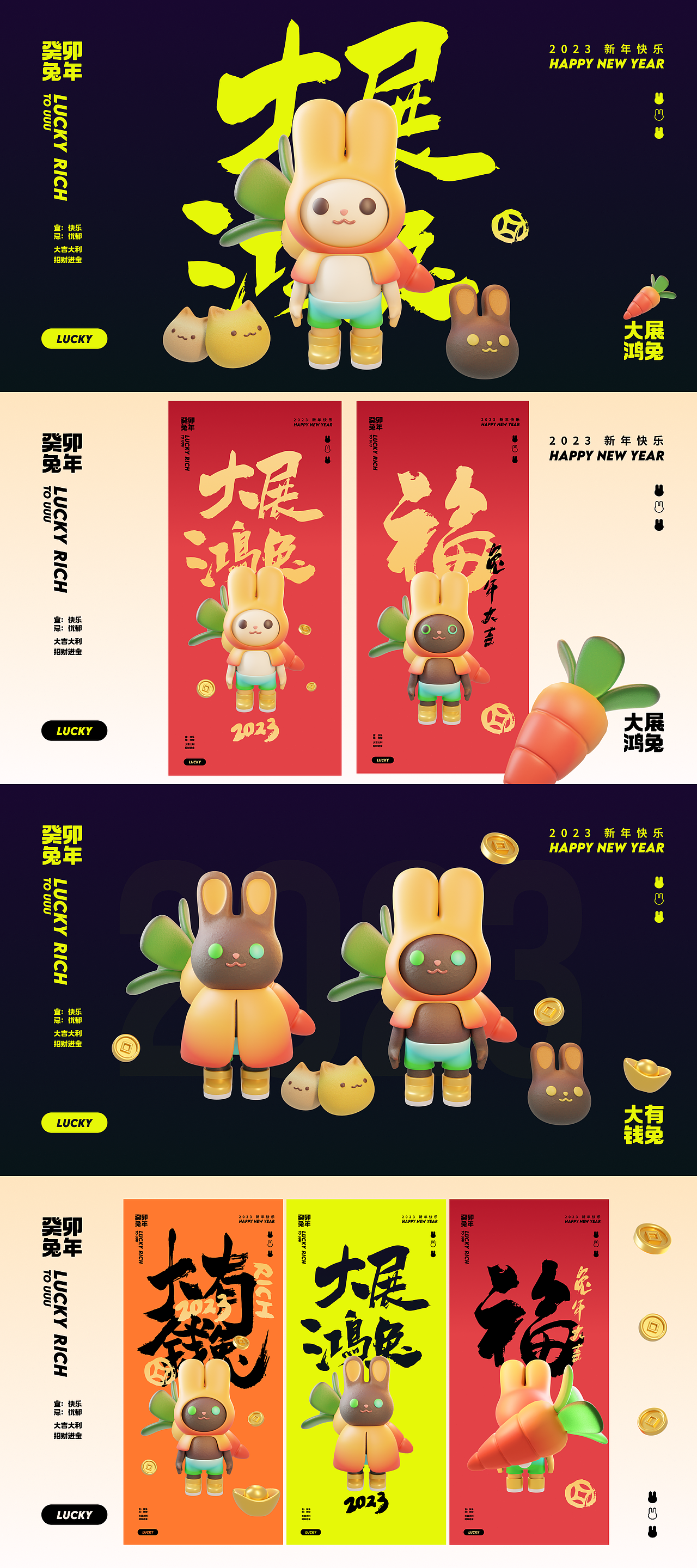 初五迎财神 葵卯兔年新年壁纸 新年红包封面TOOUUU（图ZMzI4MzMxMDA0） - 创作习作 - 站酷设计师吃水果糖的熊仔原创素材 - 站酷ZCOOL