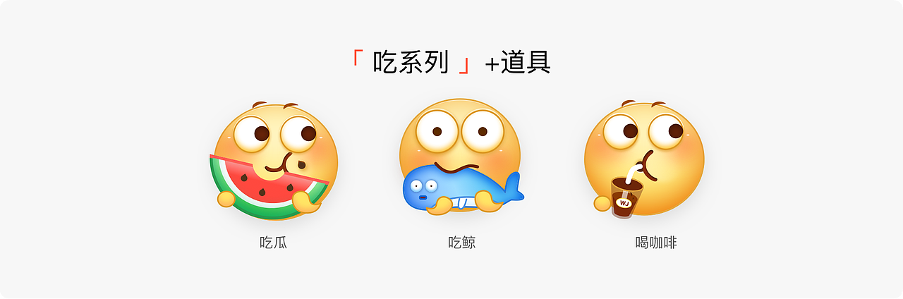 职场社交APP Emoji表情3.0版本升级优化