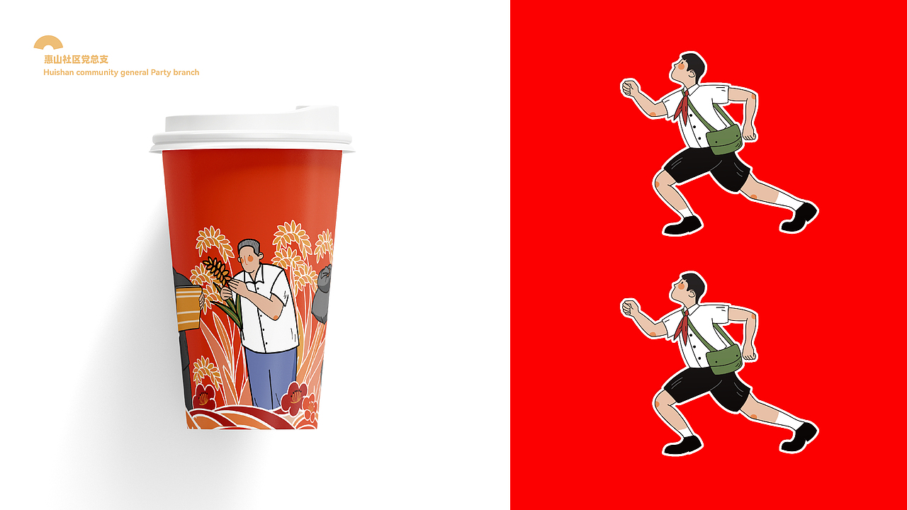 红色文创产品 插画设计