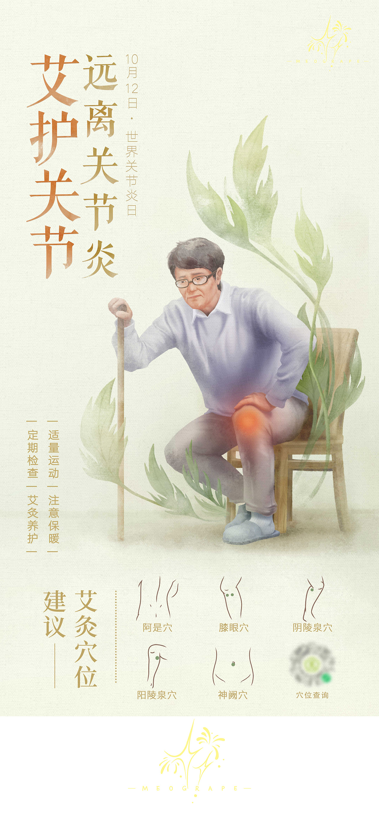 【2022节日营销】-插画系列(一)（图ZMzQ3ODgzMzA0） - 商业插画 - 站酷设计师MEOGRAPE_米格原创素材 - 站酷ZCOOL