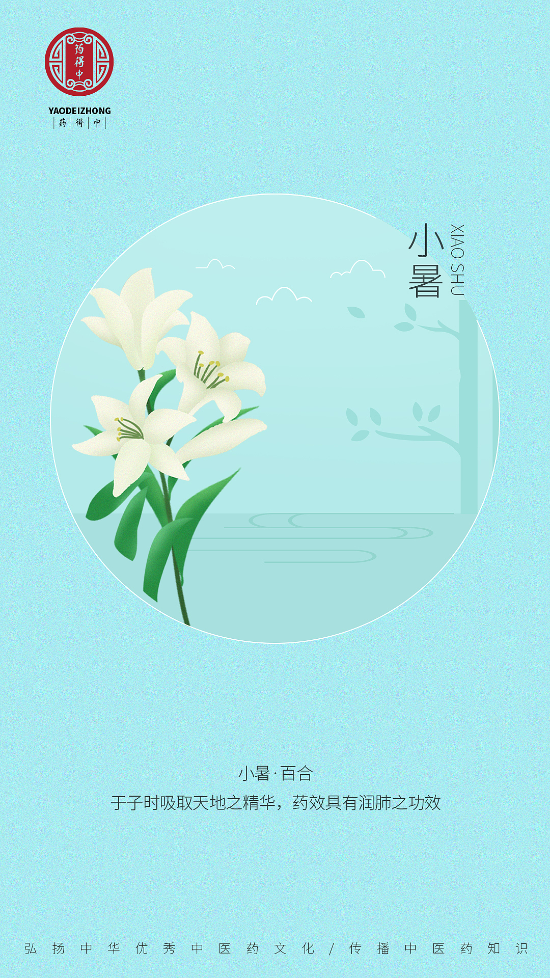 《药得”中“》（图ZMzM3MzgyODcy） - 海报 - 站酷设计师魚雲卿原创素材 - 站酷ZCOOL