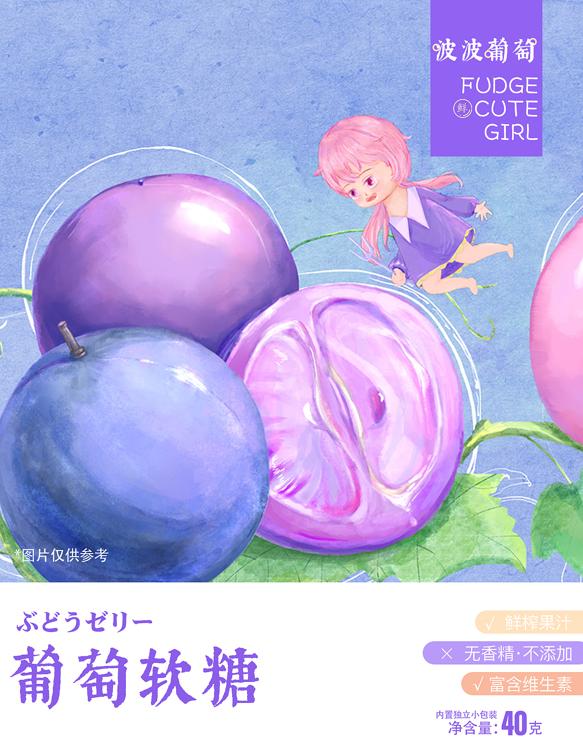 原创水果糖包装