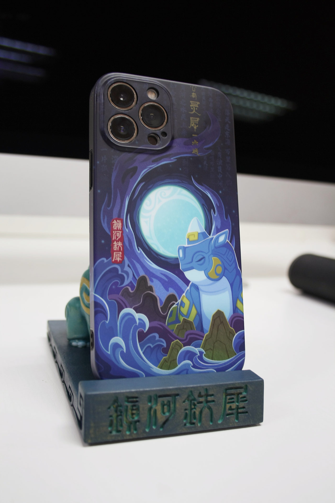 心有灵犀一点通•手机壳