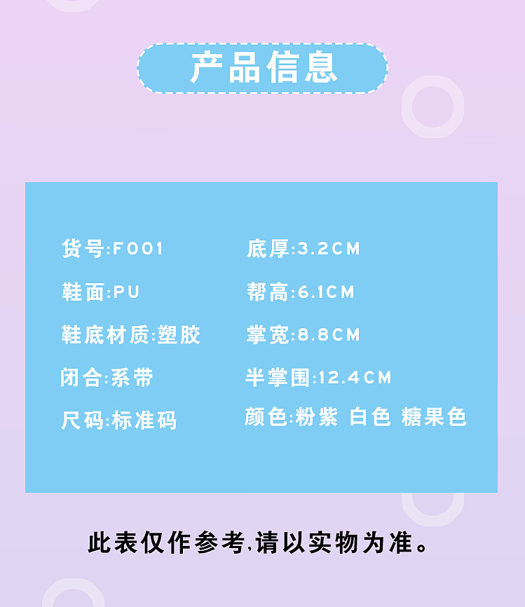 飞速运动鞋详情页设计