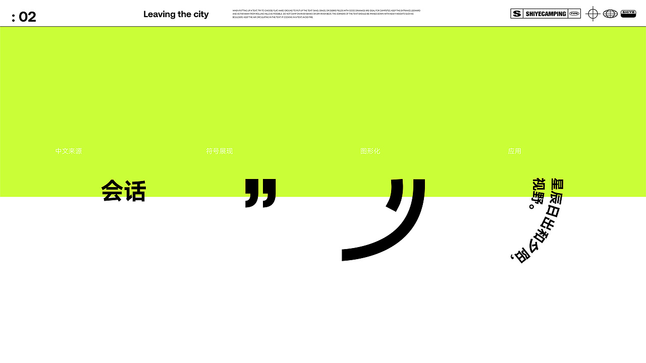 适也露营品牌包装设计（图ZMzIwNzU1NTk2） - 品牌 - 站酷设计师刺猬丨OneTwoOne原创素材 - 站酷ZCOOL