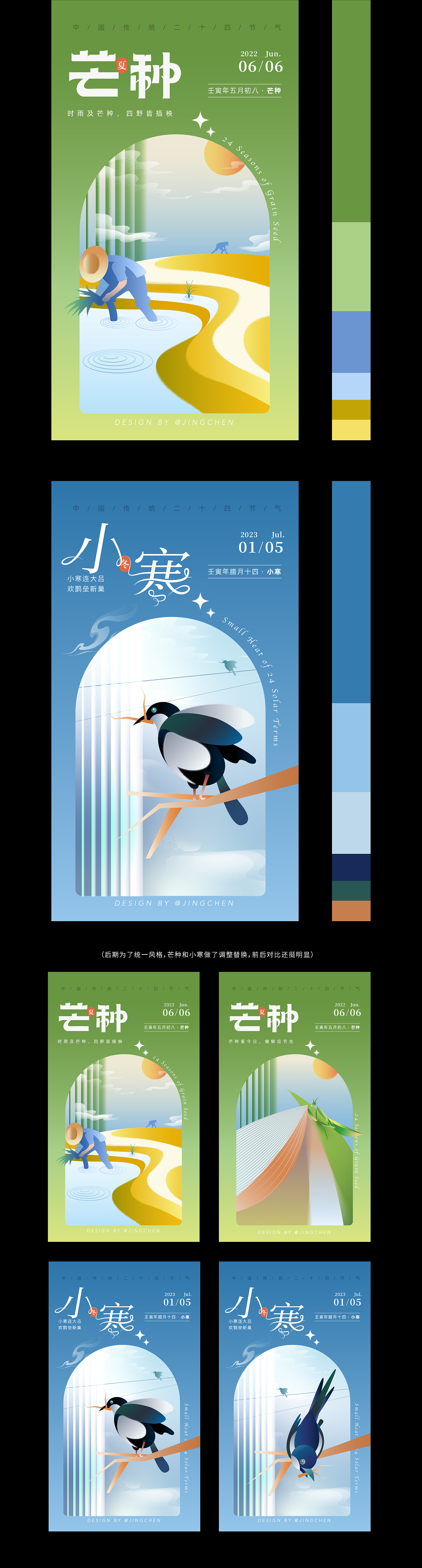 2023作品集整理