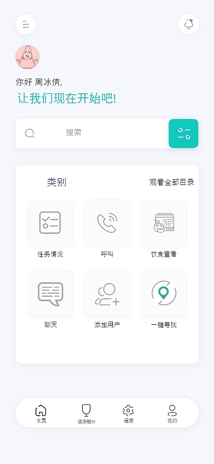 定位出现呼叫紧急联系人身体健康28页绿色高保真含交互