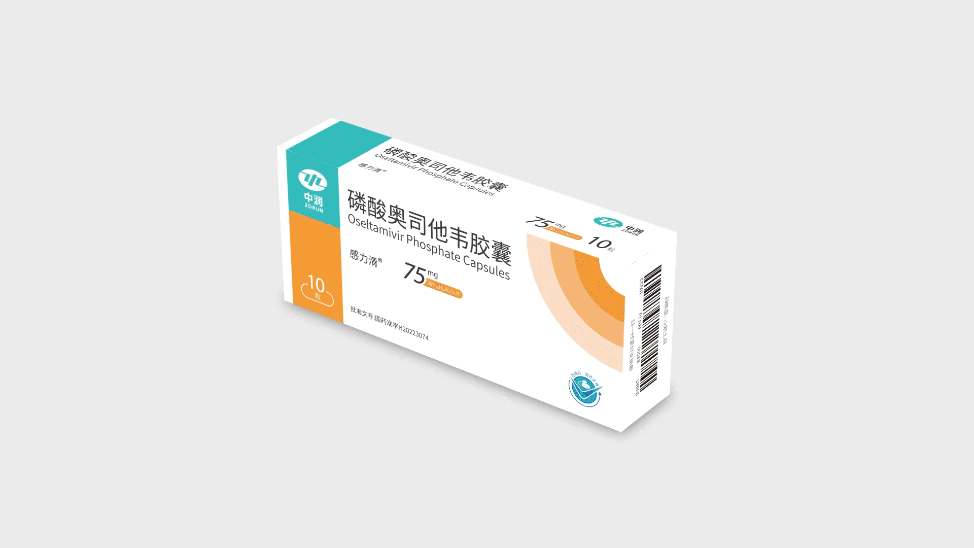 药品包装设计磷酸奥司他韦胶囊、医疗包装盒设计公司(图ZMzA2MjY0OTA0) - 包装 - 站酷设计师南风盛世品牌设计原创素材 - 站酷ZCOOL