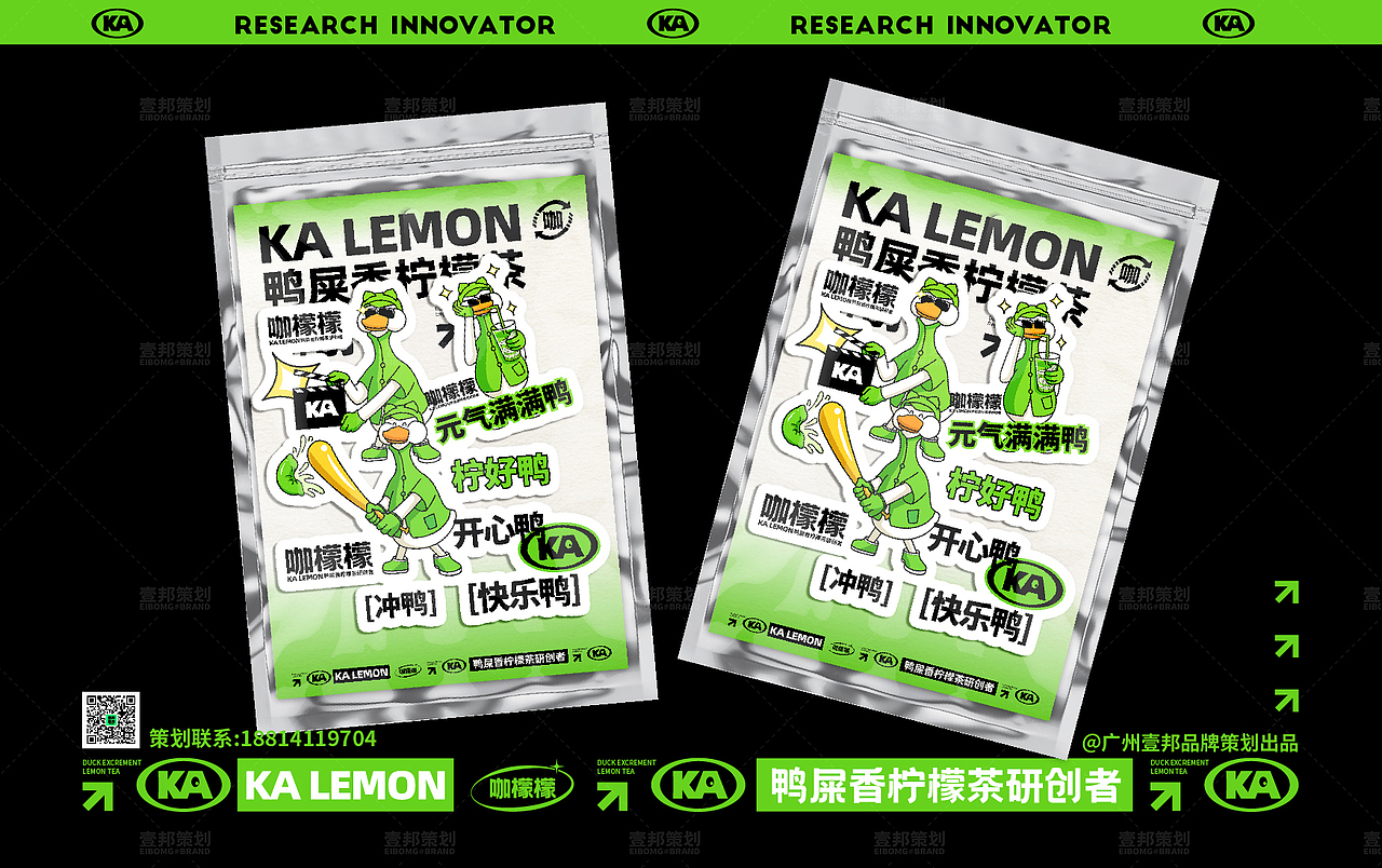 茶饮品牌设计-餐饮品牌设计咖檬檬鸭屎香柠檬茶（图ZMzE1MzE2ODg0） - 品牌 - 站酷设计师热菜来乐品牌策划原创素材 - 站酷ZCOOL