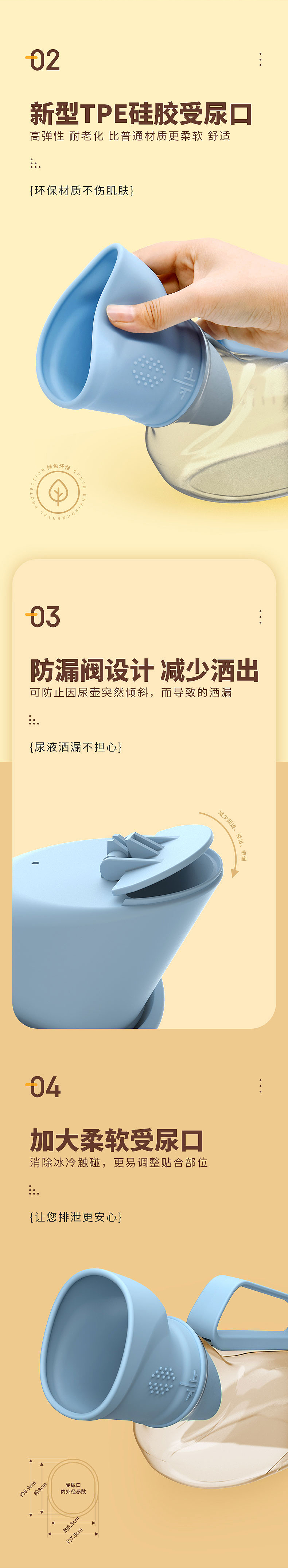 产品详情、产品精修