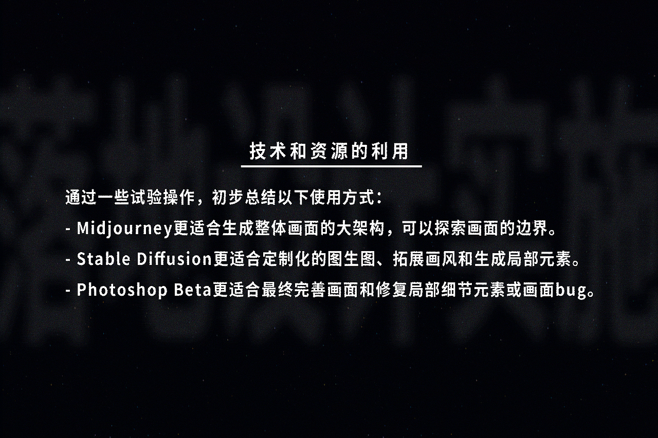 AIGC工作流落地思考及基本流程——概念海报篇（影视）（图ZMzQzMzgwMTcy） - 海报 - 站酷设计师看图说话Teller原创素材 - 站酷ZCOOL