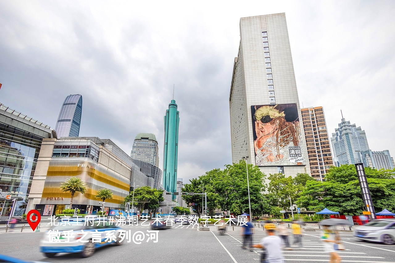 沸铜春季数字艺术展A组作品-亮相深圳鼎丰大厦LED(图ZMzAwMzE2MTQw) - 实验艺术 - 站酷设计师沸铜原创素材 - 站酷ZCOOL
