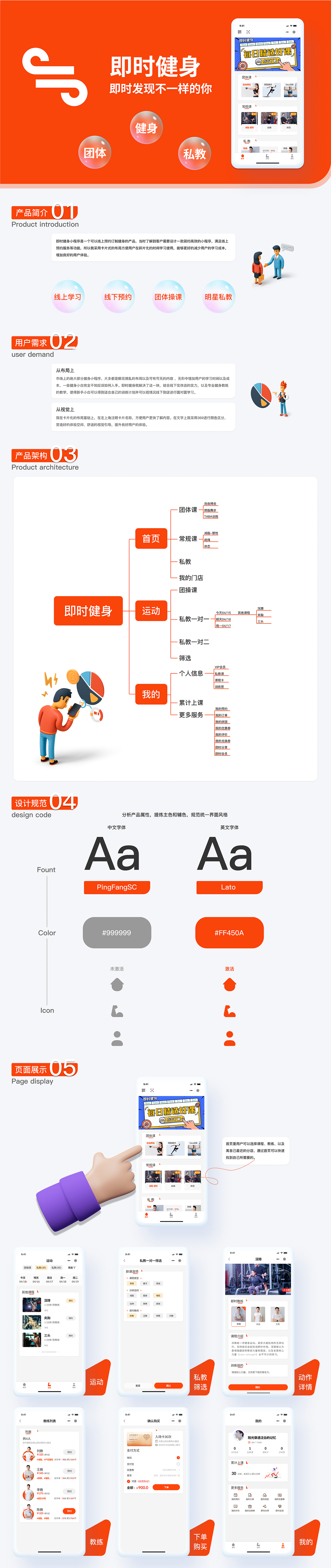 健身小程序（圖ZMzAzMDcwODU2） - 軟件界面 - 站酷設(shè)計(jì)師陽(yáng)光穿透泛白記憶原創(chuàng)素材 - 站酷ZCOOL