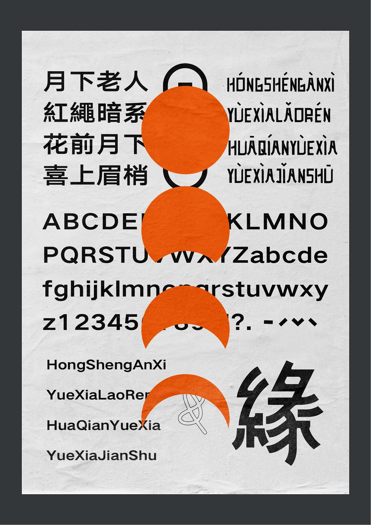 月老IP文创设计（图ZMzAzNTg3MDEy） - 包装 - 站酷设计师深墨硅原创素材 - 站酷ZCOOL