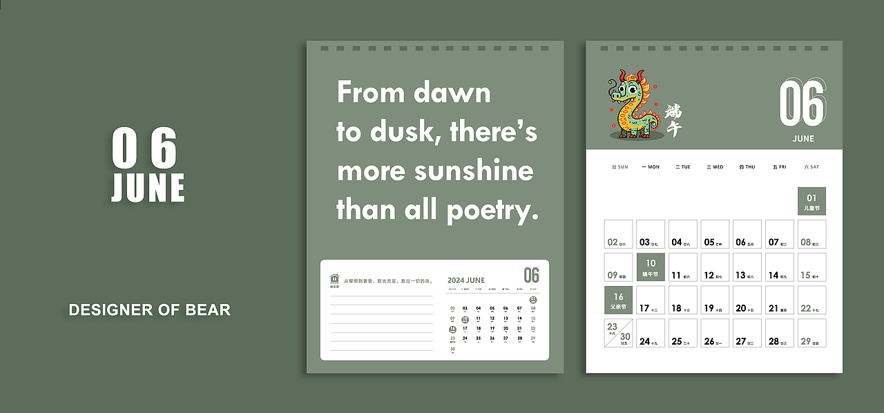 2024台历-设计熊（图ZMzY0MzAxMzQ4） - 其他平面 - 站酷设计师熊星原创素材 - 站酷ZCOOL