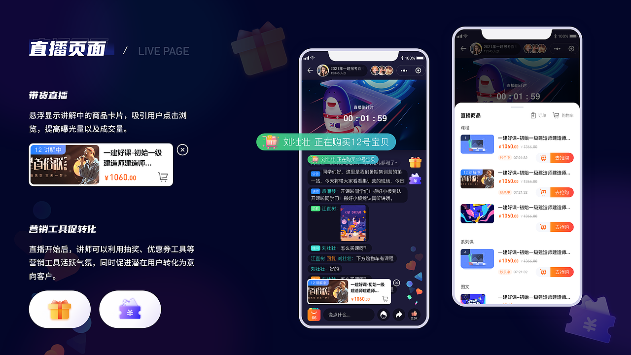 2020-2021UI/UX作品集