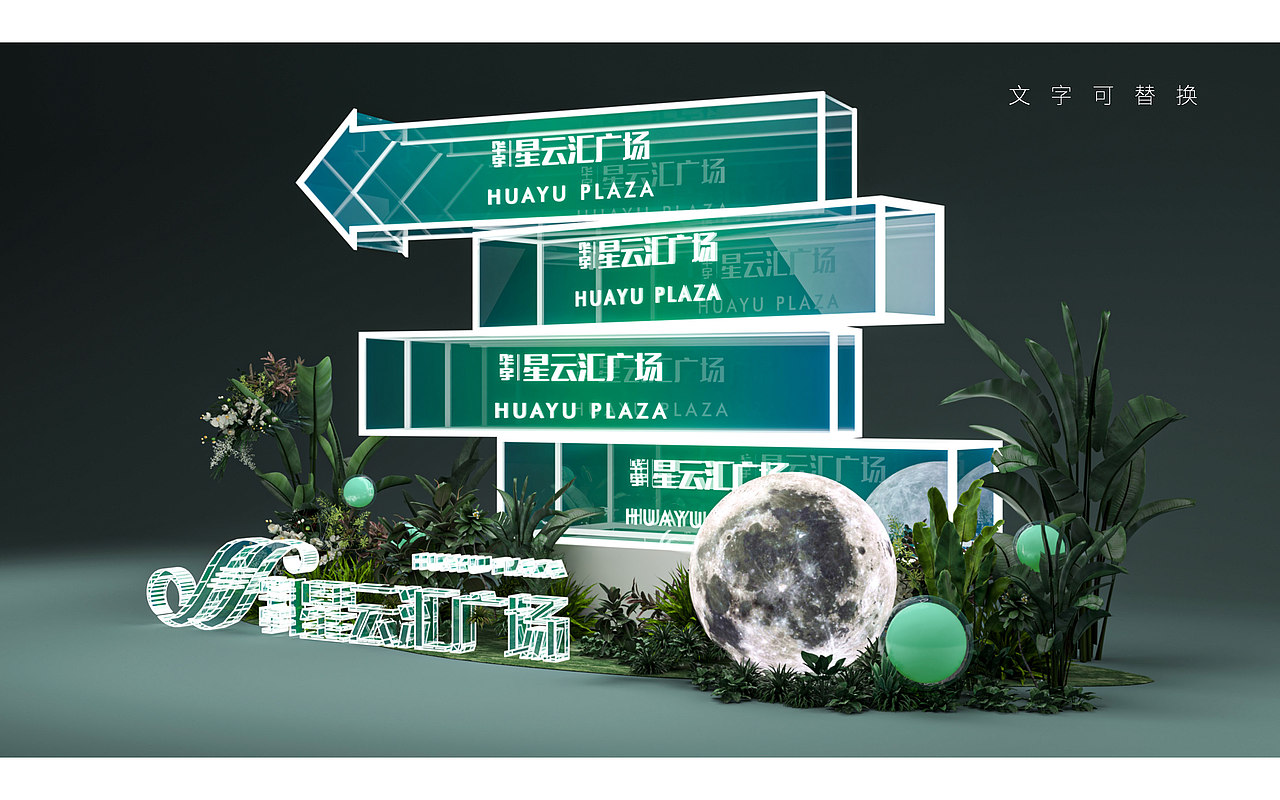围挡——存档（图ZMzQ5NjU2Mjcy） - 商业空间设计 - 站酷设计师奈奈奈lzz原创素材 - 站酷ZCOOL