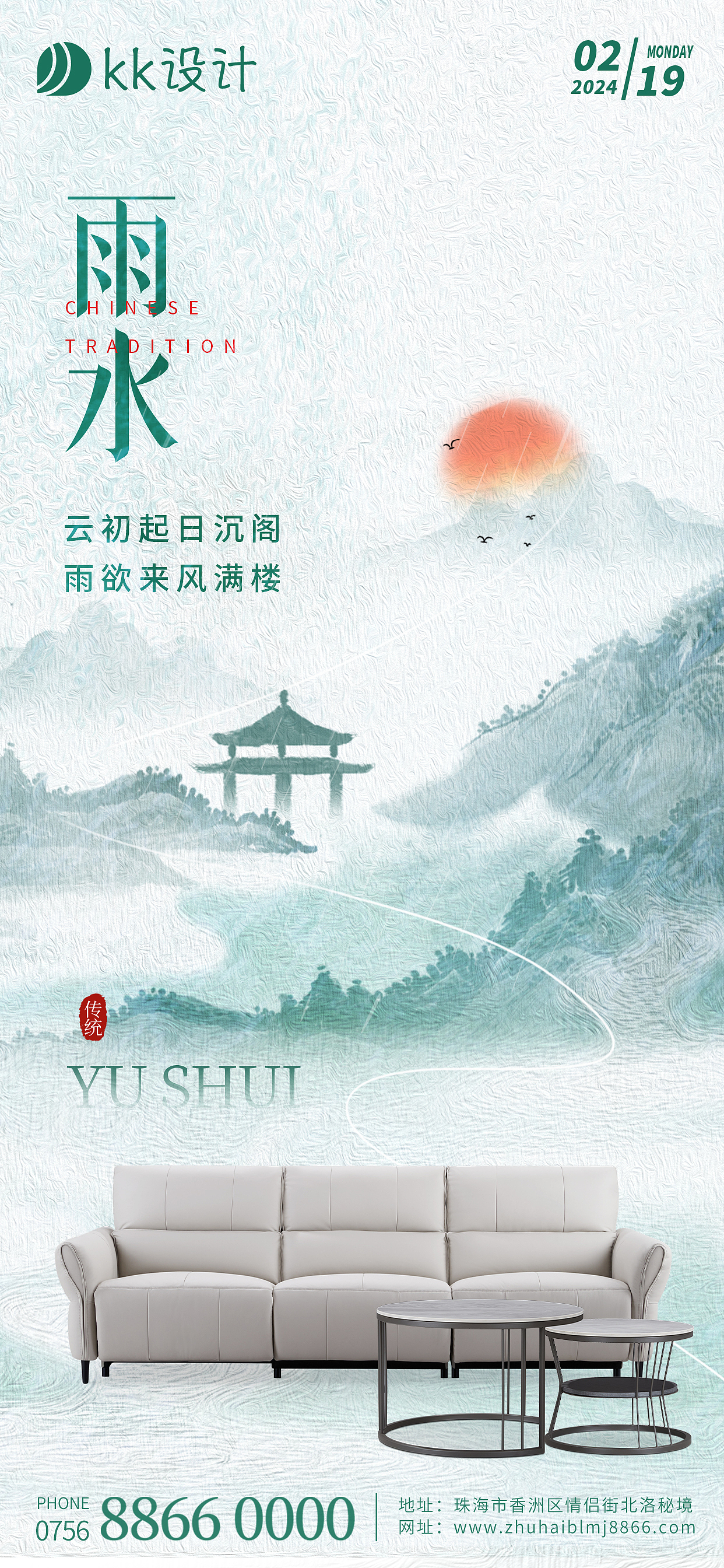 💧雨水｜二十四节气插画 | 24节气 | 借势海报（图ZMzYxOTczNTAw） - 海报 - 站酷设计师kk来设计原创素材 - 站酷ZCOOL