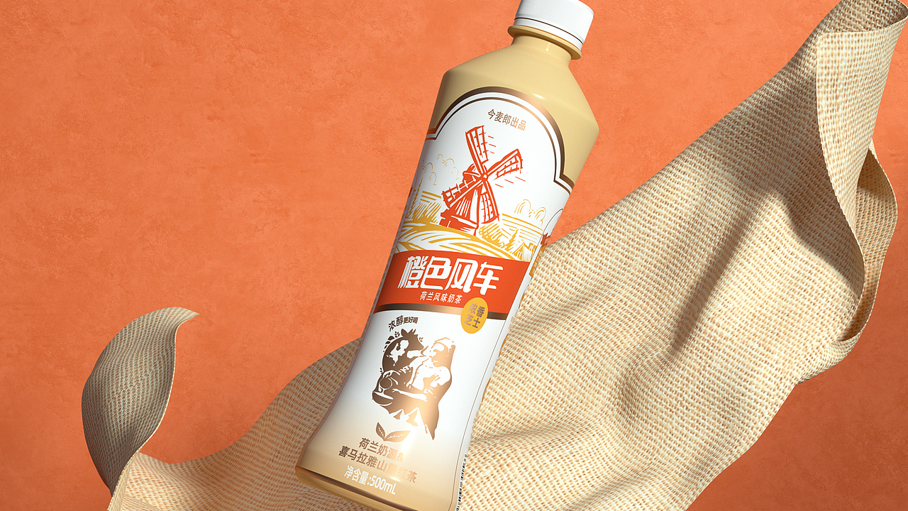 今麦郎橙色风车奶茶饮料包装设计瓶型造型设计logo设计