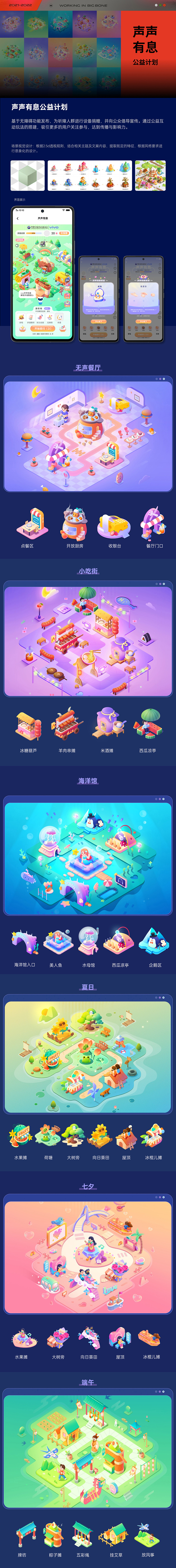 [BIGBONE大骨出品]2022运营插画部分作品（图ZMzI4MDk5ODcy） - 运营设计 - 站酷设计师BIGBONE大骨原创素材 - 站酷ZCOOL