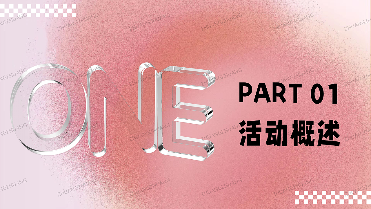 【PPT分享】商场美陈/兔年/新国潮/新春（图ZMzI3MjEzNzgw） - PPT/Keynote - 站酷设计师壮壮zr原创素材 - 站酷ZCOOL
