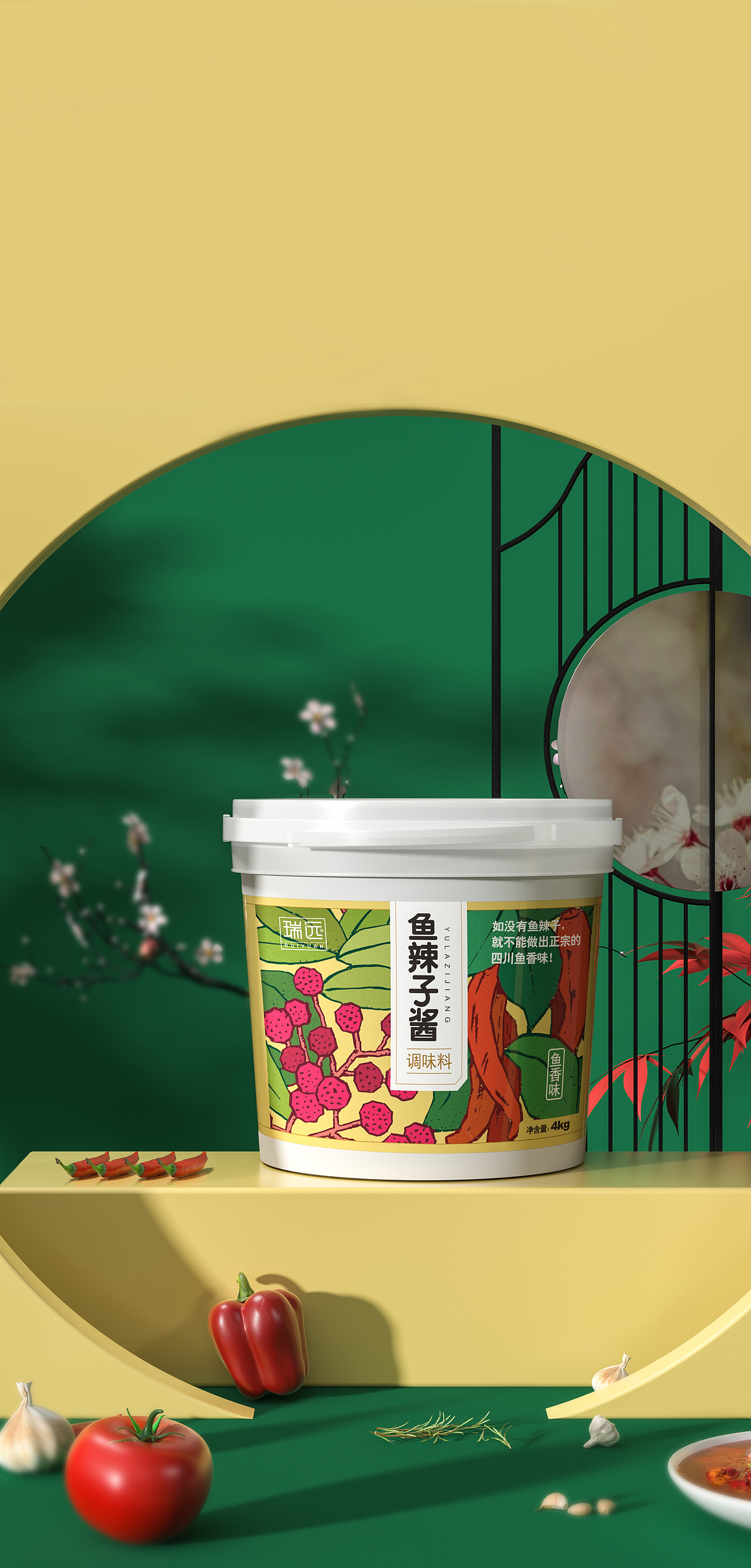 商业案例建模渲染X火锅底料