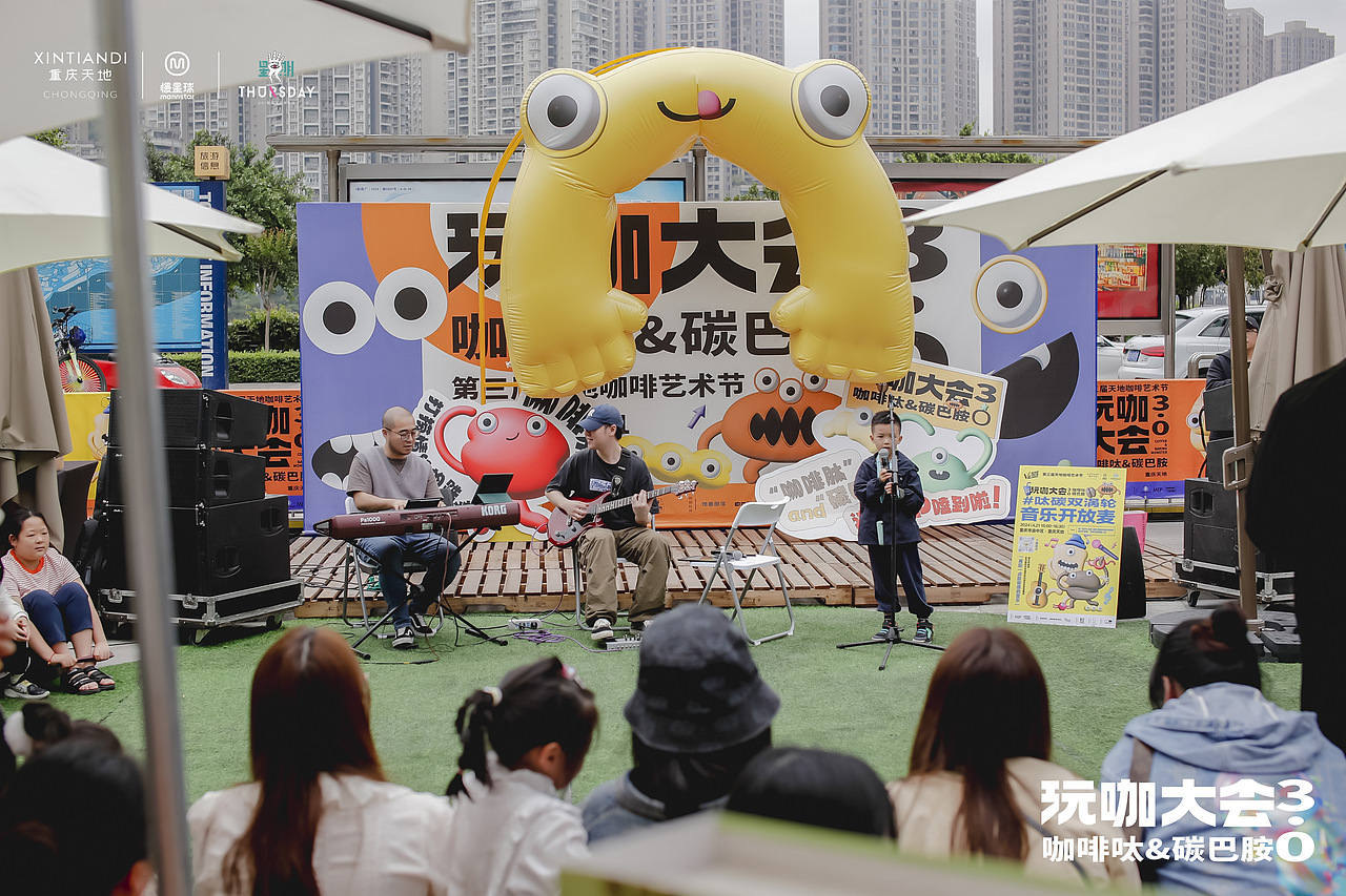 玩咖大会2024——咖啡节主kv设计